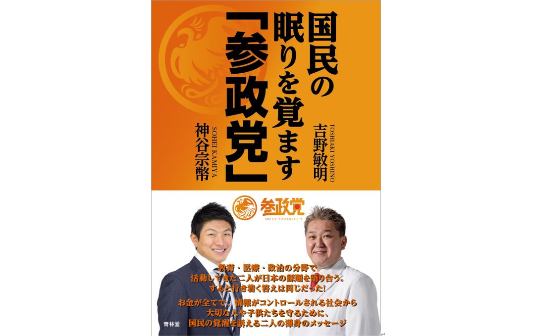 DVD「目からウロコの日本の歴史 vol.1」 ｜ イシキカイカク.com